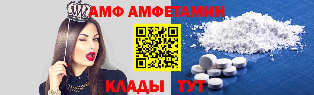 Тольятти  АМФЕТАМИН Premium  Amphetamine  Вход с VPN 