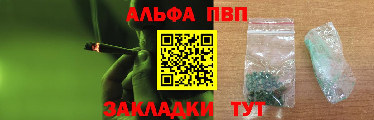 Alpha PVP СК Тольятти