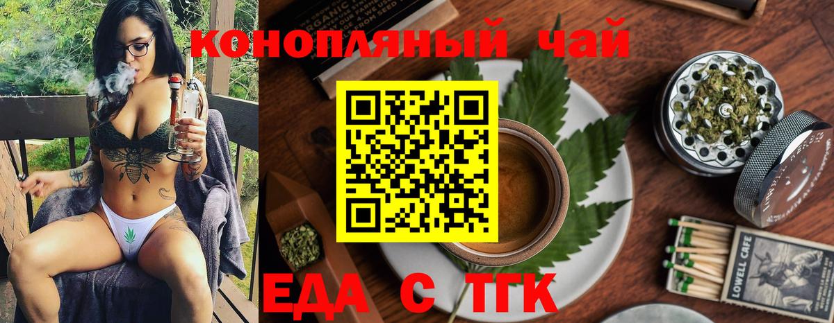 Тольятти  Печенье с ТГК конопля  Вход с VPN 