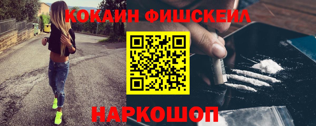 КОКАИН Колумбийский Тольятти