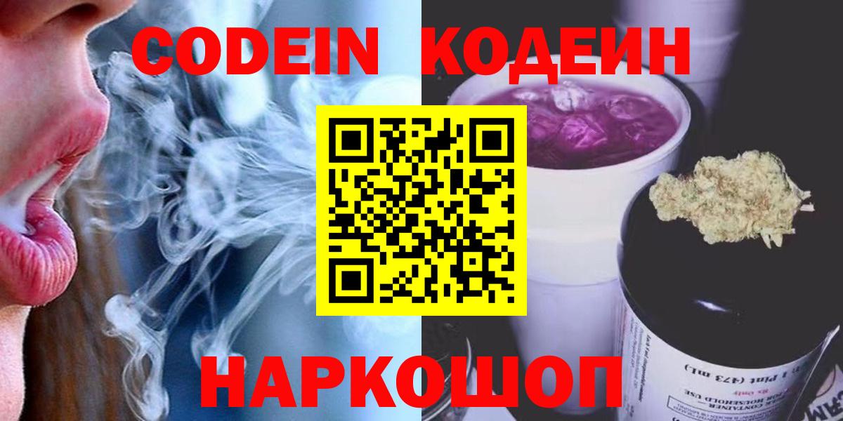 Тольятти  Кодеиновый сироп Lean напиток Lean (лин)  Вход с VPN  Кодеиновый сироп Lean напиток Lean (лин) 