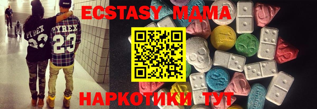 Экстази Philipp Plein  Вход с VPN  Экстази mix  Ecstasy  Тольятти 