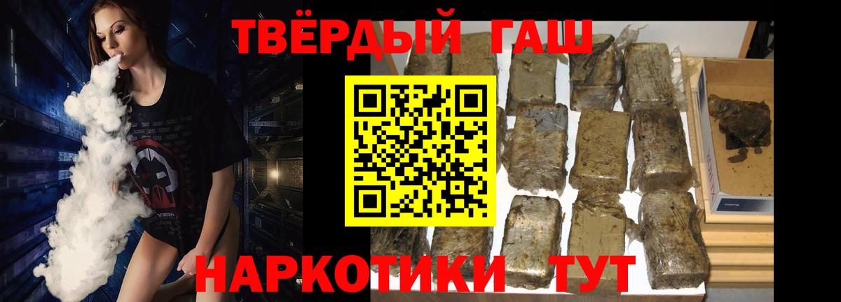 Тольятти  ГАШИШ Cannabis  ГАШ  ГАШ индика сатива  Вход с VPN 