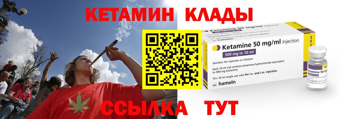 Кетамин ketamine  Вход с VPN    как зайти  маркетплейс как зайти  Кетамин ketamine  Тольятти 