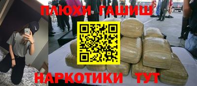 синтетический гашиш Партизанск