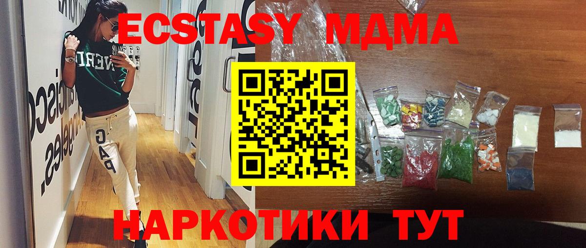 МДМА crystal  Вход с VPN  MDMA  Тольятти  МДМА кристаллы 