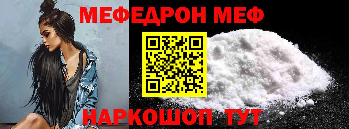 Тольятти  Мефедрон мука  Вход с VPN  МЕФ  МЯУ-МЯУ VHQ 
