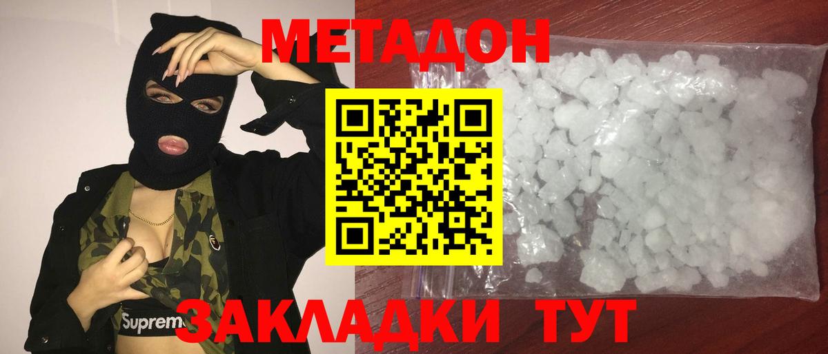 Тольятти  МЕТАДОН мёд  Метадон белоснежный  Вход с VPN 