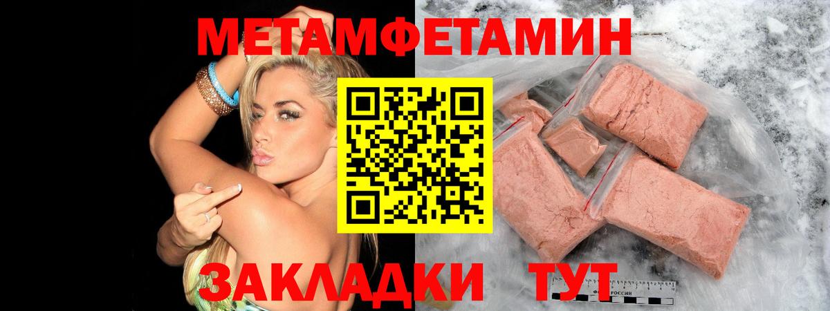 Тольятти  Первитин винт  Вход с VPN  Первитин винт 