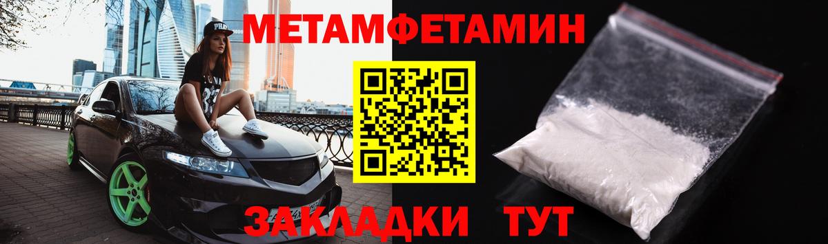 Первитин Декстрометамфетамин 99.9% Тольятти