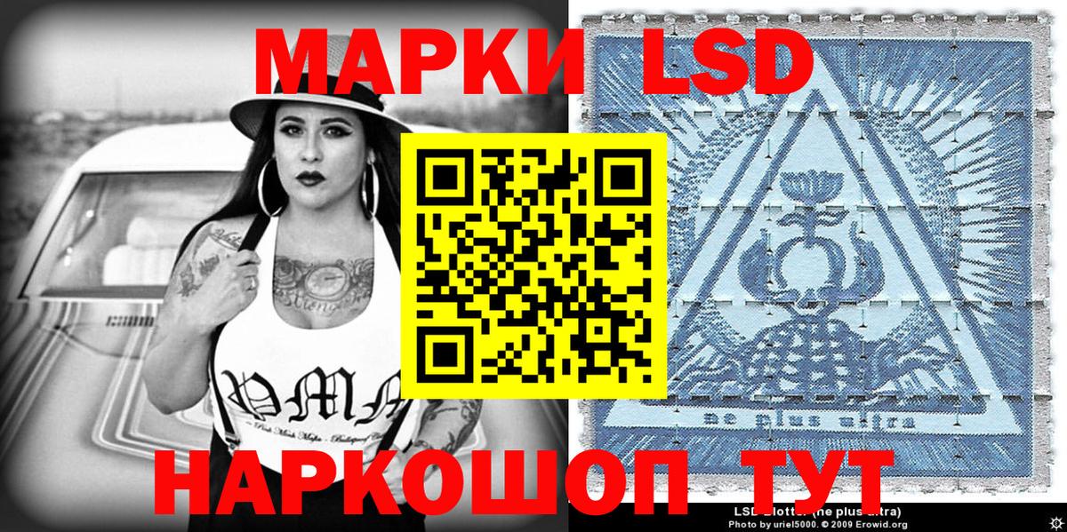 Наркотические марки 1,5мг Тольятти