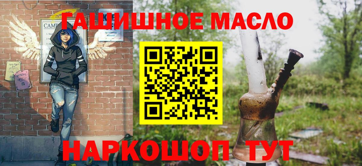 Тольятти  ТГК Wax  Дистиллят ТГК гашишное масло  Вход с VPN 